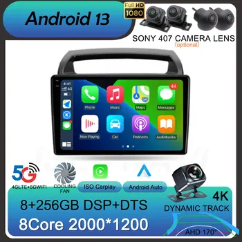 Android 13 Auto Carplay sztereó autórádió lejátszó KIA Carnival VQ 2006-2014 multimédiás videó Palyer GPS 360 kamera 4G + Wifi DSP Kép